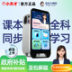 新品 小天才Q9全科课本同步点读笔英语小学生初中高中通用学习神器词典课程扫描点读机翻译扫描