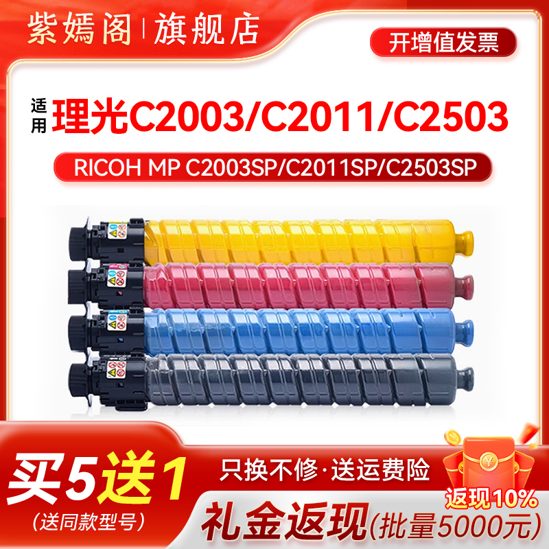 MPC2503粉盒c2011spc2503sp