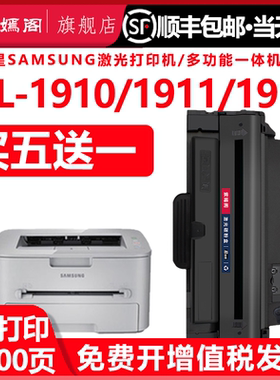 适用三星ml-1910易加粉硒鼓D1053L墨盒ML-1911打印机硒鼓ML-1915一体机专用墨粉盒 1910 1911 1915粉盒碳粉盒