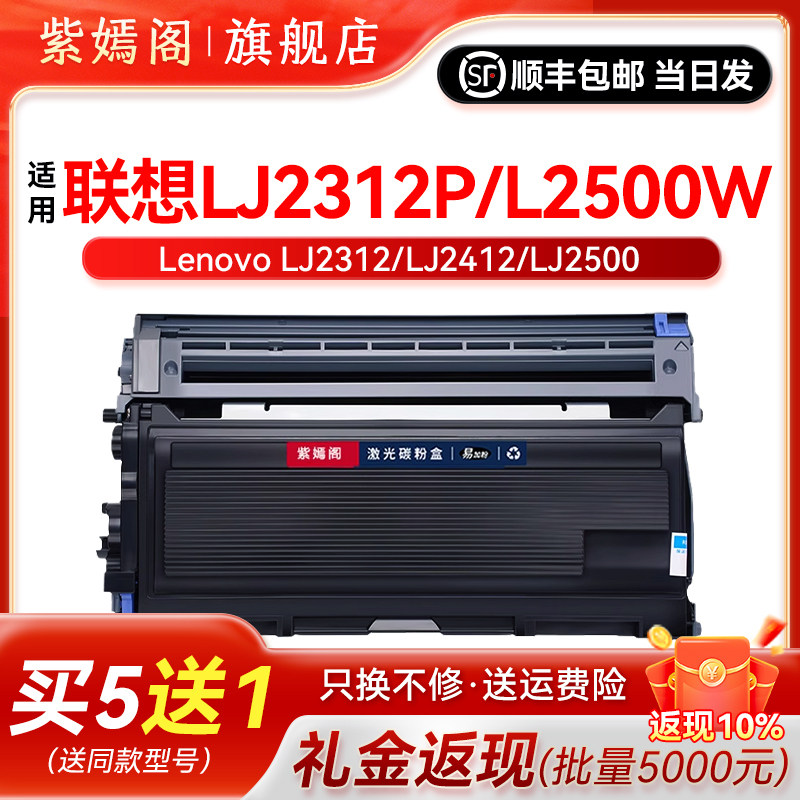 LD0225硒鼓适用联想LJ2500W LJ2312P LJ2412 LJ8212 LJ6012 LJ6112 6212 M6200 M7200打印机墨粉盒LT0225粉盒