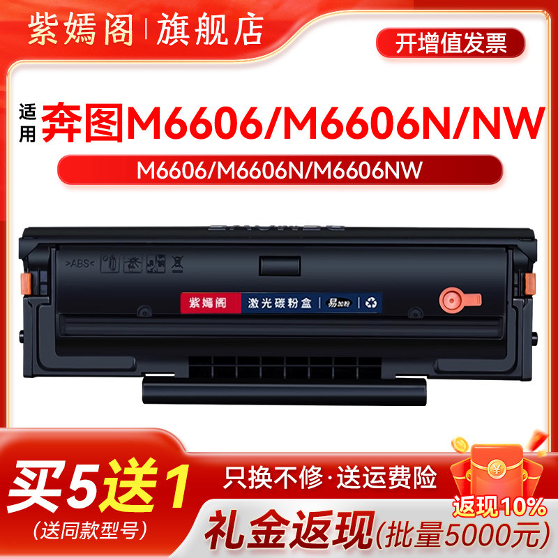 M6606硒鼓适用奔图m6606n打印机专用粉盒NW墨鼓PD206可循环加粉墨盒Pantum M6606NW复印一体机碳粉盒硒鼓碳粉,办公设备/耗材/相关服务,硒鼓/粉盒,淘宝优惠券,粉丝福利购,淘宝优惠卷