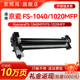 1060DN P1025D 1125MFP 适用京瓷FS1020硒鼓DK1110套鼓1040 1120MFP M1520H打印机鼓架感光鼓组件M1025硒鼓架