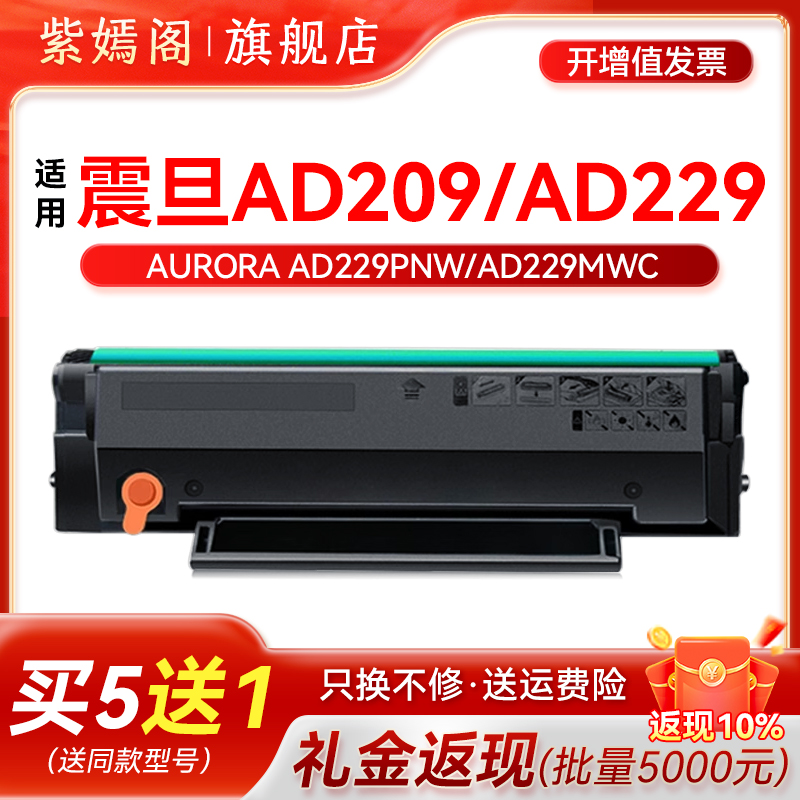 AD209PW硒鼓AD229MAAD229感光鼓