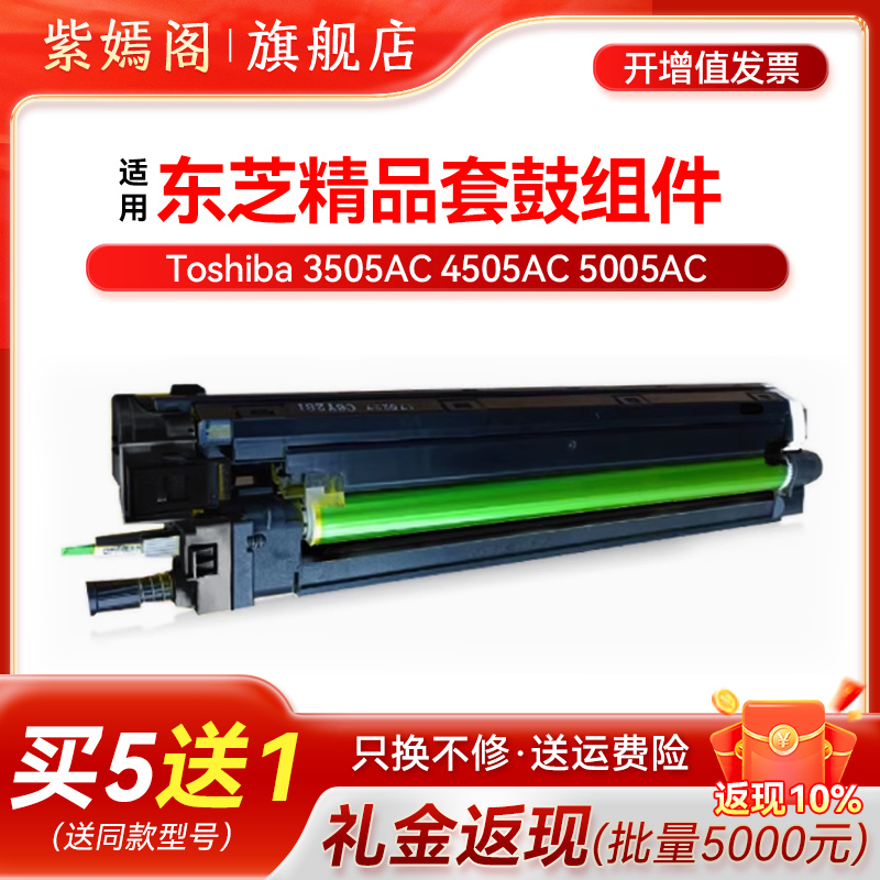 2505AC硒鼓3005AC感光鼓