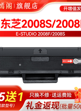 适用东芝2008s硒鼓Toshiba 2008F DP2008F打印机粉盒E-studio DP2008C复印机碳粉PS-ZT2008C一体机易加粉墨盒