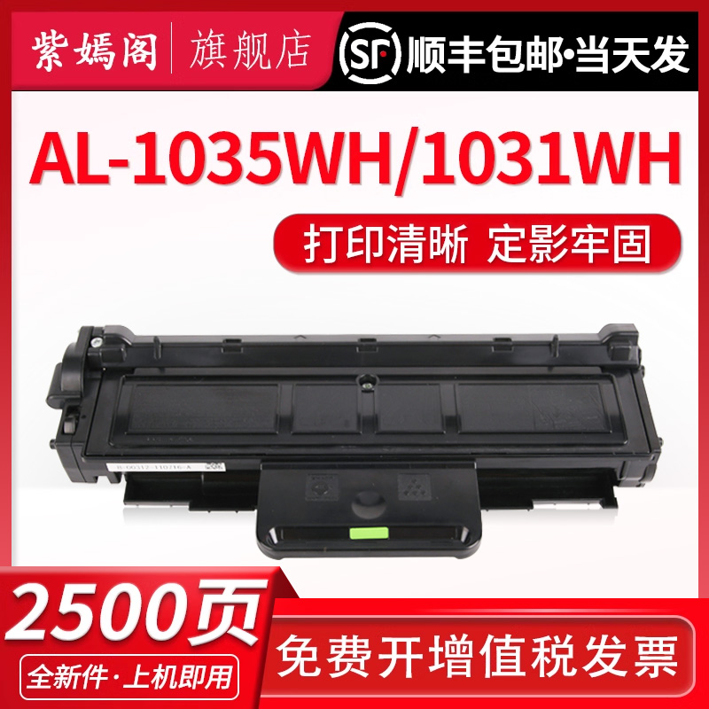 适用夏普AL1035粉盒Sharp AL-103T硒鼓AL-103DR感光鼓组件墨粉盒AL-1035WH套鼓AL-1031WH 1035复印机碳粉墨盒 办公设备/耗材/相关服务 硒鼓/粉盒 原图主图