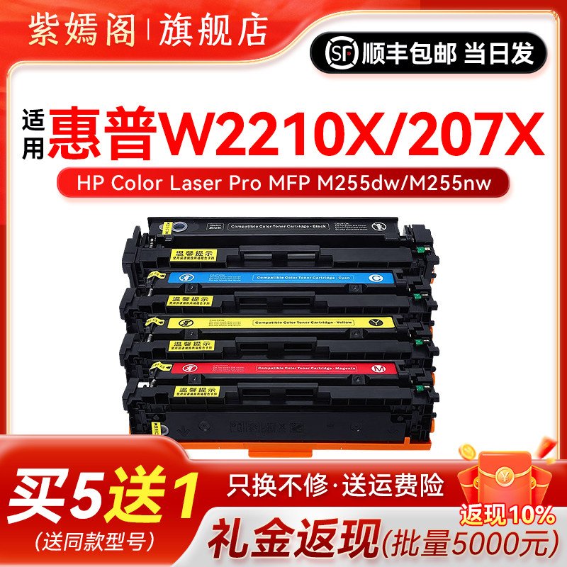 适用惠普207X易加粉硒鼓W2210X墨盒兼容HP color laserjet打印机pro mfp m283cdw粉盒m283fdn/fdw m282nw硒鼓