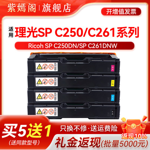 C250DN硒鼓AficioC261DNw墨粉盒