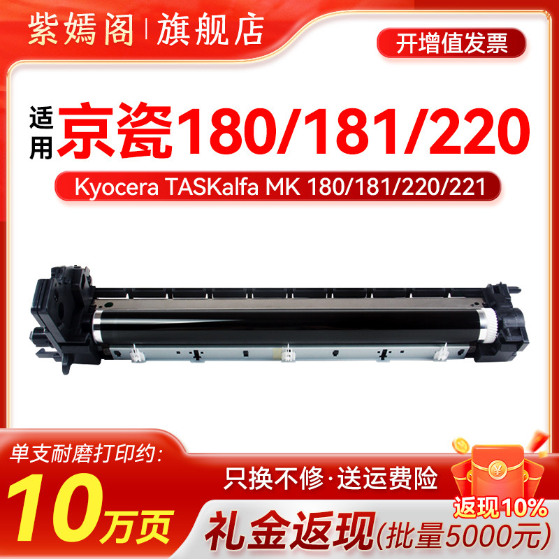 适用京瓷MK180硒鼓TASKalfa180 181 220 221复印机套鼓 MK-460成像鼓组件 MK-468复印机感光鼓组件MK-469鼓架