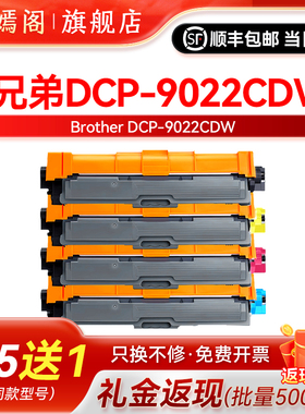 9022cdw碳粉盒适用兄弟dcp9022cdw打印机墨盒DR241CL可加墨硒鼓tn241/245易加粉彩色粉盒DCP-9022CDW鼓架碳粉
