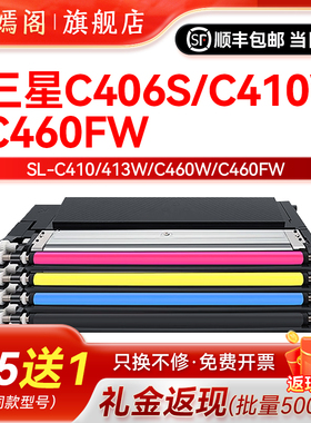 适用三星Xpress C410W粉盒CLX3305W/FN 3300 3306FN/W硒鼓CLT-K406S碳粉C460W C460FW CLP-365w 306 366w墨盒