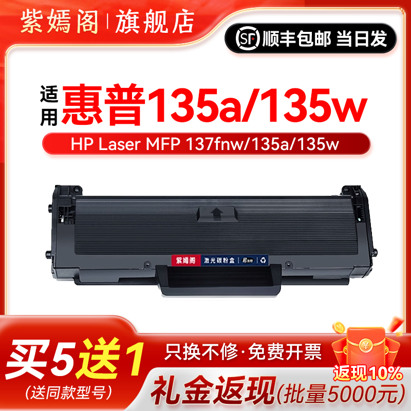 135a/w打印机硒鼓w1107a粉盒