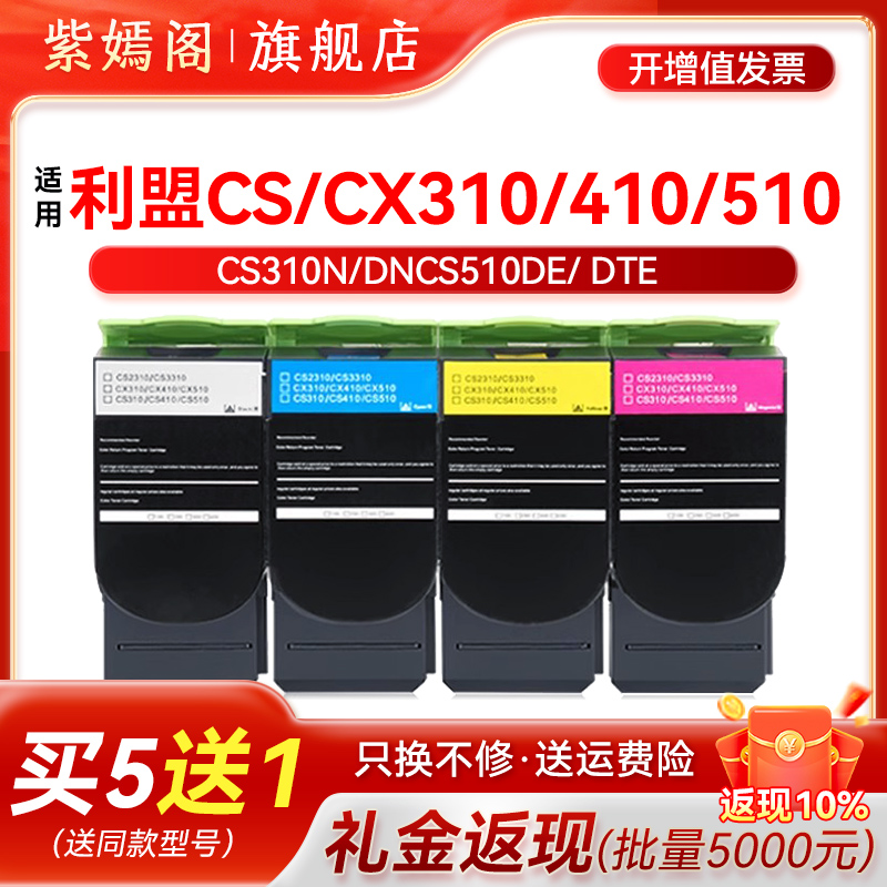 CS310n粉盒CS410dnCS510dn硒鼓