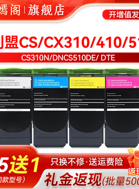 适用利盟CS310n粉盒CS310dn碳粉盒CS410n/dn CX410n/dtn墨盒CX310n CX310dn墨粉盒CS510dn硒鼓CS/CX510de/dte