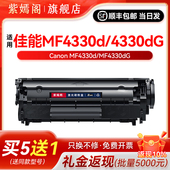 紫嫣阁适用佳能MF4330D硒鼓mf4330dg 4330D粉盒FX9硒鼓CRG303碳粉MF4330D激光打印机墨盒Canon多功能一体机