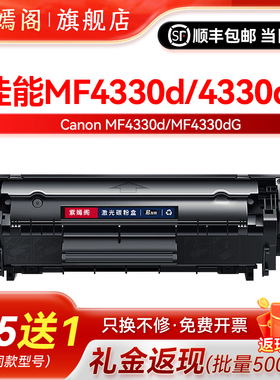 紫嫣阁适用佳能MF4330D硒鼓mf4330dg 4330D粉盒FX9硒鼓CRG303碳粉MF4330D激光打印机墨盒Canon多功能一体机