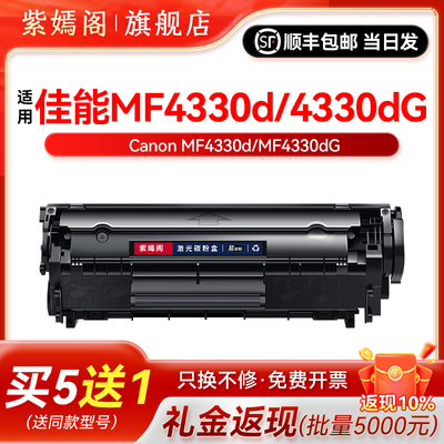 MF4330D打印机X9硒鼓CRG303碳粉