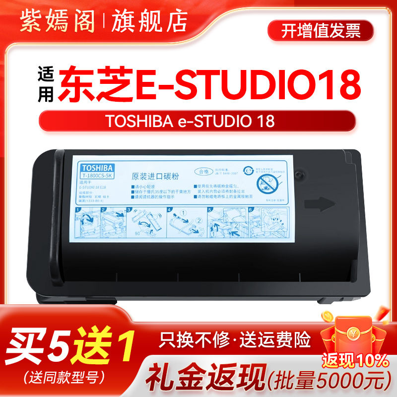 T-1800CS粉盒碳粉E18大容量粉盒