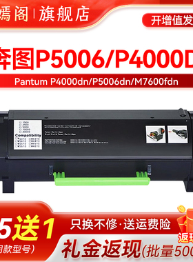 TL-500H粉盒DL-500硒鼓架适用奔图P5006dn P4000dn P5000dn打印机碳粉盒M7600fdn M7606fdn墨粉盒P5006d墨盒
