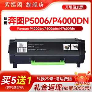 TL-500H粉盒DL-500硒鼓架适用奔图P5006dn P4000dn P5000dn打印机碳粉盒M7600fdn M7606fdn墨粉盒P5006d墨盒