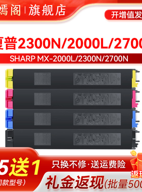 紫嫣阁适用夏普MX-2700n粉盒MX27CT彩色墨粉盒2000L 2300n 3500n 4500n 3501碳粉4501复印机墨盒打印机硒鼓