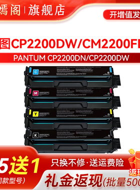 CM2200FDW硒鼓CTL2000粉盒适用奔图CP2250DN/FDN CM2270ADN CP2200DN打印机墨粉盒CTL-2200 CP2200DW墨盒硒鼓