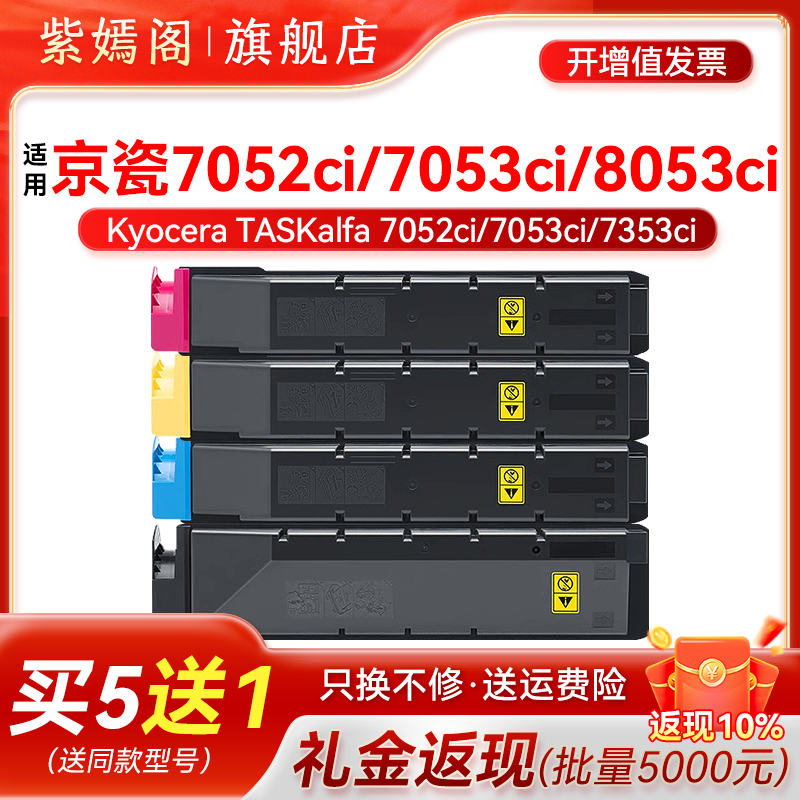 TK8728/TK8738彩色墨粉8353粉盒