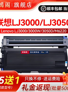 lj3000粉盒适用联想 lj3050d m6220 m7220d打印机墨粉盒ld1830硒鼓碳粉盒lenovo lj3000w lt1830墨盒鼓架碳粉