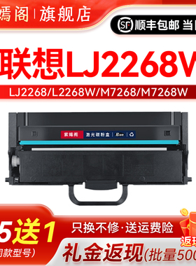 2268w墨粉盒通用联想LJ2268w激光打印机粉盒LD228硒鼓LT2268可加墨墨盒小新LD2268易加粉硒鼓2268碳粉盒硒鼓