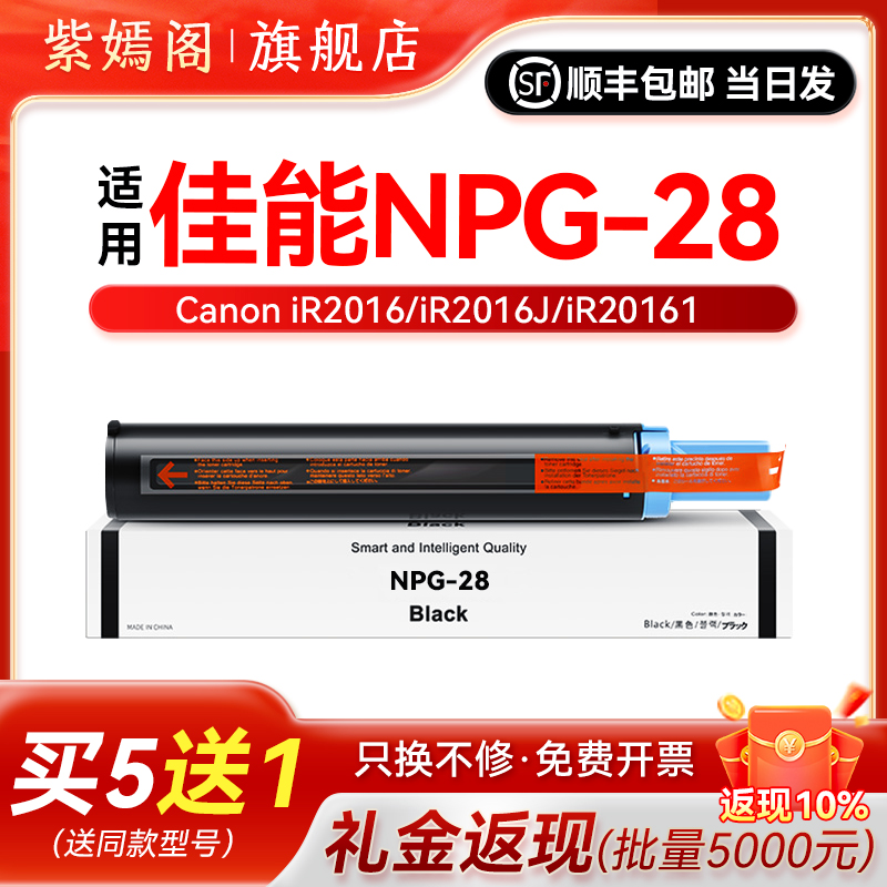 NPG28墨盒粉盒iR2318硒鼓gpr18