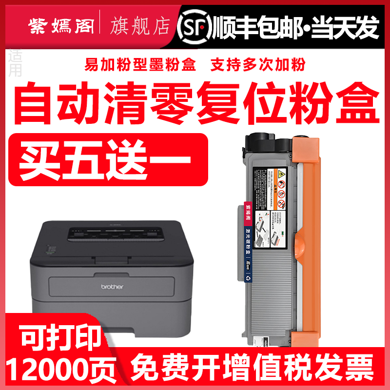 LT2451自动清零粉盒M7675DXF硒鼓