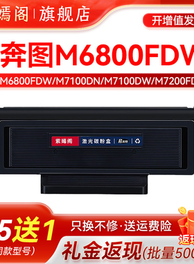 6800易加粉粉盒适用奔图M6800FDW打印机硒鼓DL411复印墨盒碳粉盒TO400硒鼓墨粉680粉仓pantum m6800fdw墨粉盒