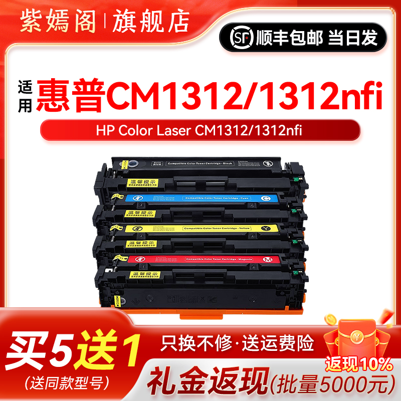 1312打印机硒鼓hp125a墨盒碳粉