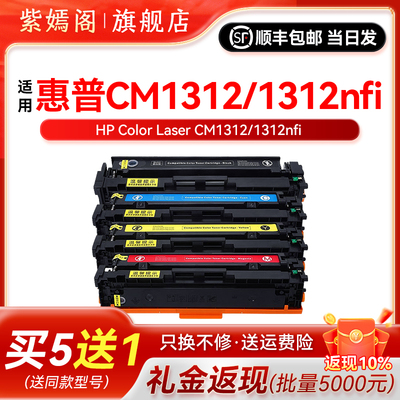 1312打印机硒鼓hp125a墨盒碳粉