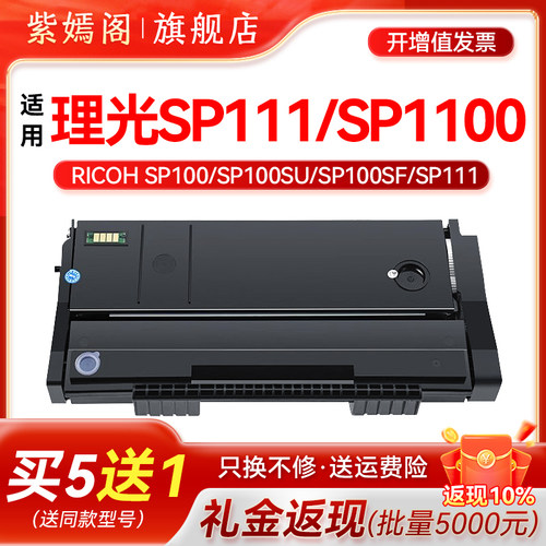 紫嫣阁SP110套鼓SP111/111