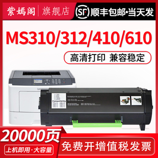 ms317 ms610dn粉盒 ms310粉盒 ms310dn ms312k ms510 适用利盟ms312dn粉盒 ms415dn ms315dn硒鼓 利盟ms410dn