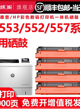 适用惠普CF360a硒鼓HP508A M552dn M553dn/x M553打印机墨盒M577dn/f彩色粉盒Color LaserJet Enterprise碳粉