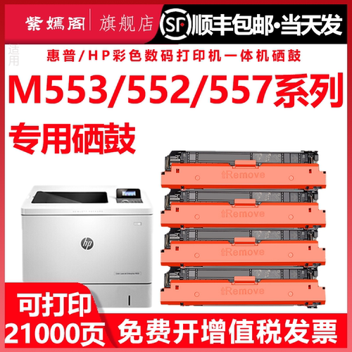 惠普CF360a硒鼓墨盒粉盒