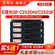C252dn硒鼓sp C252SF彩色激光打印机碳粉盒C252DN 适用理光SP SF鼓组件理光 Ricoh C252C硒鼓墨盒原装 碳粉
