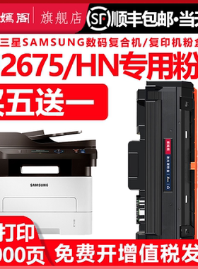 M2675打印机粉盒116墨盒硒鼓
