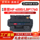 EP52碳粉 HP4050n HP4000激光打印机墨盒HP 适用惠普C4127A 61A硒鼓 C8061A粉盒佳能LBP1760 HP4100n