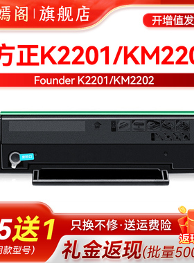 紫嫣阁适用方正FT2201硒鼓KM2202粉盒 Founder K2201激光打印机鼓组件墨盒 km2202墨粉筒k2201一体机碳粉盒