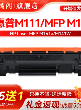 适用惠普HP 150A碳粉盒W1500A硒鼓M141A/M111A墨粉HP LaserJet M111W打印机粉盒MFP M141W港台硒鼓【带芯片】