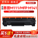 150A碳粉盒W1500A硒鼓M141A M141W港台硒鼓 M111A墨粉HP 适用惠普HP LaserJet M111W打印机粉盒MFP 带芯片
