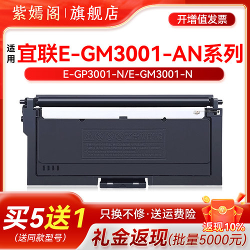 宜联TN332激光打印机硒鼓粉盒