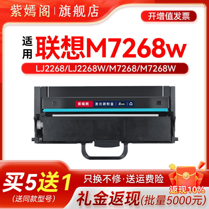 7268w打印机墨盒LT2268粉盒硒鼓