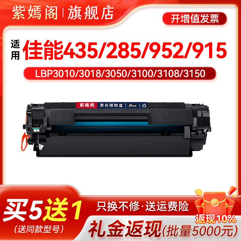 925/912硒鼓墨盒碳粉MF3010硒鼓