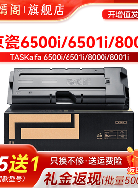 适用京瓷TK-6708粉盒6500i 6501i 6555i 8000i 8001i复印机墨盒TK-6705 TK-6706 TK-6707  TK-6709碳粉盒硒鼓