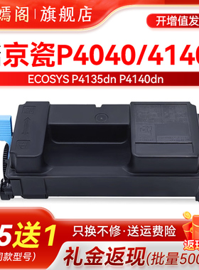 适用京瓷TK7303 TK7313粉盒P4035dn P4040dn复印机硒鼓墨盒ECOSYS P4135dn P4140dn数码复合机碳粉墨粉盒硒鼓