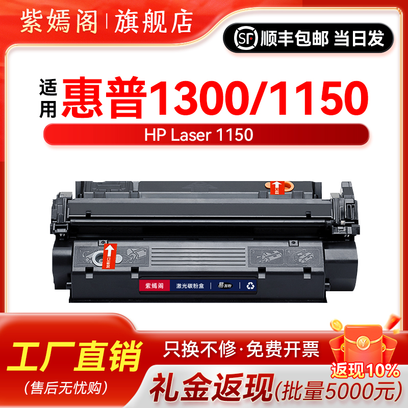 13001150打印机硒鼓hp24A粉盒